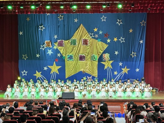 萊恩幼兒園第二十一屆畢業典禮暨繁星璀璨樂動心弦-表演